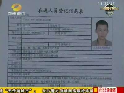 上海警方追逃男子 长沙盗水果店被擒