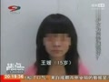 [视频]15岁初一少女犯下强奸罪