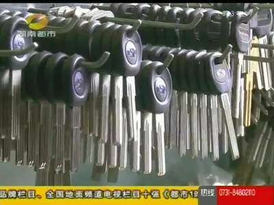 长沙“开锁”行业乱象直击