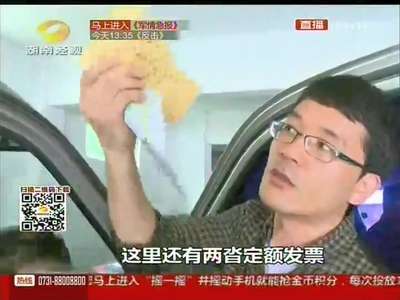 郴州：打击制售假发票 民警收网