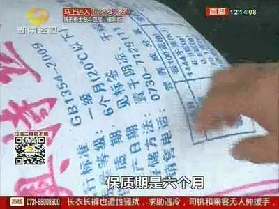 长沙：买200斤大米 竟然已经过期