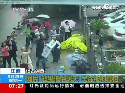 [视频]网民江西高院门口大骂院长摆侮辱性广告牌 被刑拘