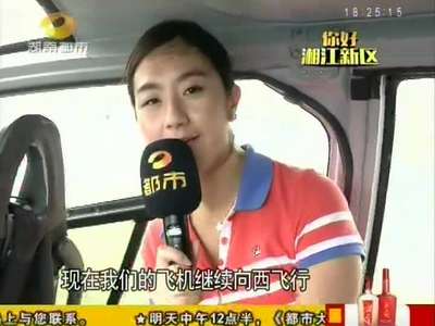 湘江新区挂牌 航拍俯瞰新区全貌