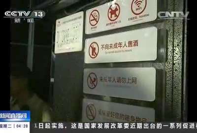 [视频]《北京市控制吸烟条例》实施
