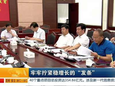 杜家毫参加湘西自治州州委常委“三严三实”专题教育集中学习研讨会