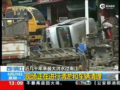 [视频]实拍四川南江洪水 冰箱街上漂数百汽车泡成废铁
