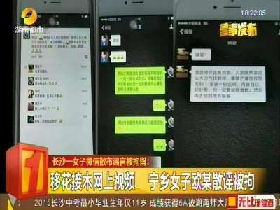网传“凤凰民警暴力执法” 警方调查纯属谣言