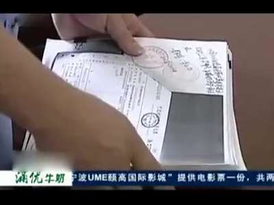 [视频]宁波查获32吨“僵尸木瓜” 冰冻5年用于制作果汁果酱