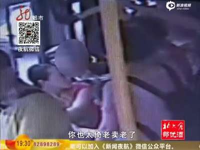 [视频]监拍女子公交上玩手机未让座 遭老人扇耳光