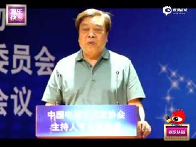 [视频]赵忠祥卸任中国视协主持人专业委员会会长