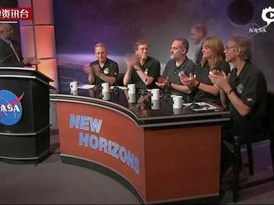 [视频]NASA公布冥王星最新照片 发现3500米高冰山