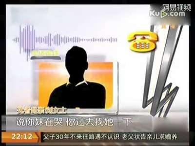 [视频]19岁少女离奇坠亡 生前曾是当地原局长情人