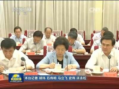 [视频]中共中央召开党外人士座谈会 习近平主持并发表重要讲话