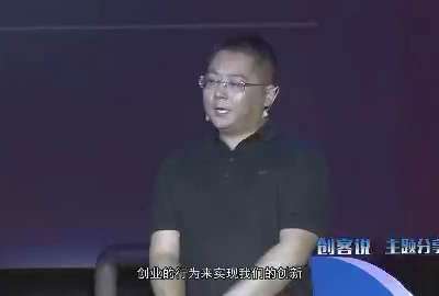 [视频]“创客说”演讲精彩集锦：丁宁