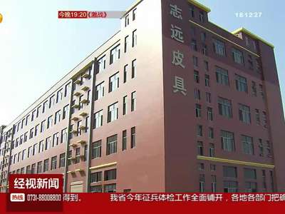 内外融合发展 上半年湖南进出口总额139亿美元