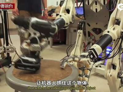 [视频]麻省理工华裔开发人机协同机器人 操控智能敏捷