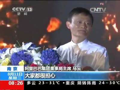 [视频]“互联网+”零售：阿里巴巴与苏宁云商达成战略合作