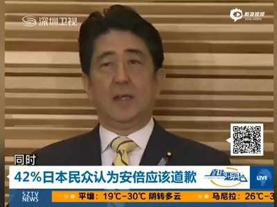 [视频]安倍民调支持率跌至冰点 被曝压力过大呕吐