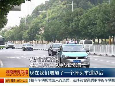 长沙：力争城区主干道车辆“提速5公里”