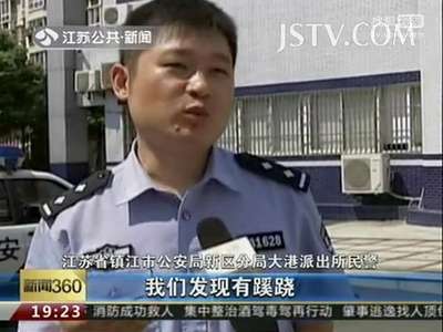 [视频]男子身陷传销窝点 一元纸币上写“血书”求救