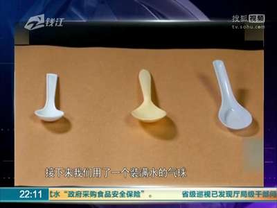 [视频]一次性勺子竟是伤人利器 薄薄塑料为何暗藏“杀机”