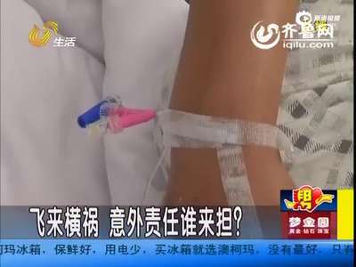 [视频]威海男子装修遇“电锯惊魂” 胳膊骨头被锯断