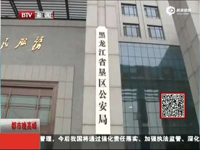 [视频]现场：4男子自制审讯室骗财 单笔要价40万