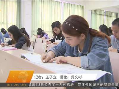 湖南2281人参加2015全国广电系统职业资格考试