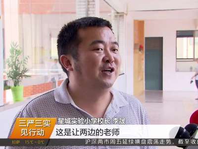 湖南省教育厅：全面推进教育公平