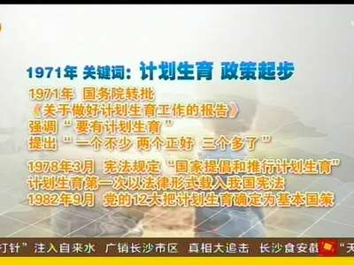 二孩政策实施你会生吗？