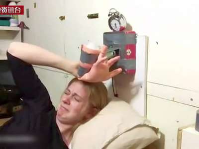 [视频]瑞典女子发明“打脸闹钟” 一直打到你起床