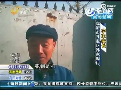 [视频]女老师命学生集体掌嘴100下 必须高抬重落