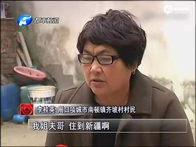 [视频]河南农妇追凶17年寻遍十余省 找到4名杀夫嫌犯