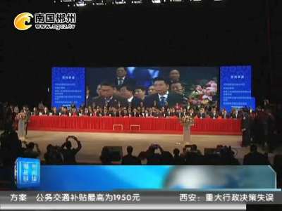 第七届湘商大会开幕：郴州签约7大项目 引资31.2亿元