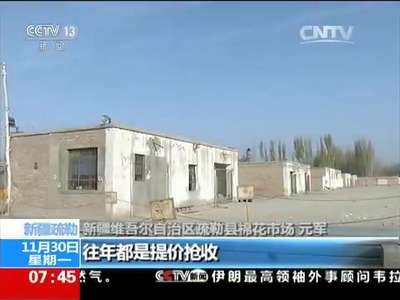 [视频]“纠结”的棉花