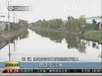 [视频]“墨汁河”“墨汁”不见 疑惑仍在 专家会诊“墨汁河”处理排污两步走