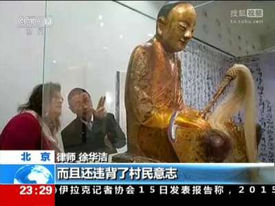 [视频]“肉身坐佛”跨国追索事件