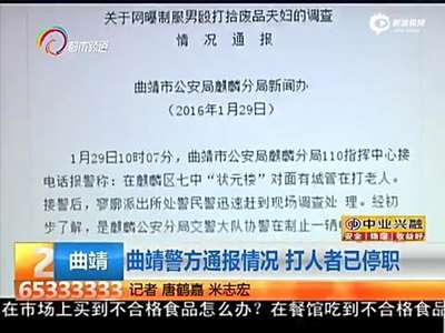 [视频]网曝制服男殴打拾废品夫妇 官方 系协警已停职