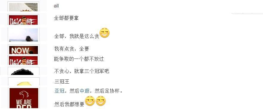 亚冠、中超、足协杯最想要哪个冠军?上海上港