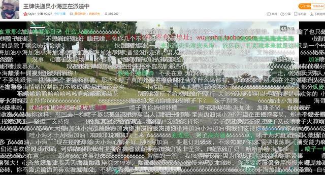 虎牙19岁吃鸡主播遭喷 落泪讲述辛酸直播路