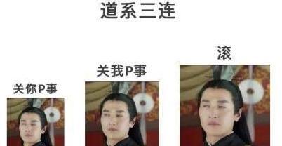 佛系青年OUT了 王尼玛今晚直播演绎道系三连