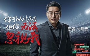 世界向东 我们向西 刘建宏篇