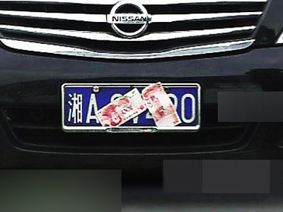 的哥用钞票遮挡牌照