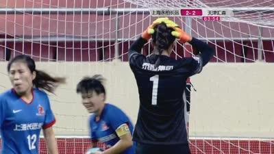 永柏长远VS天津汇森女足_2016年中国足球协