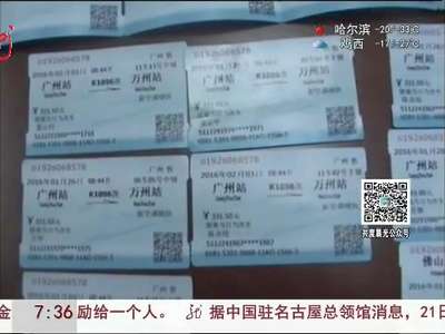 [视频]广东：破获今年首起制贩假火车票案