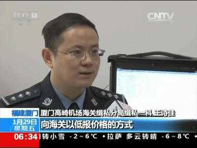 [视频]福建厦门 特大走私冻鱿鱼案告破：深挖扩线 案值从1.5亿到5.96亿
