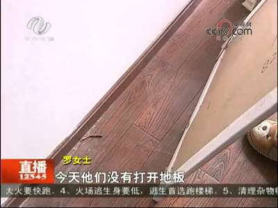 株洲：御景龙湾楼板太薄 业主铺木地板竟打穿地板 