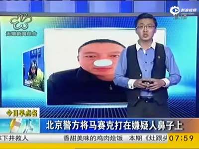 [视频]警方将嫌犯鼻子打马赛克：防止随意下载