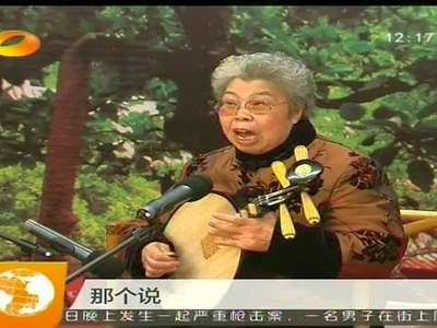 长沙博物馆：彭延坤老伴74岁出道唱弹词