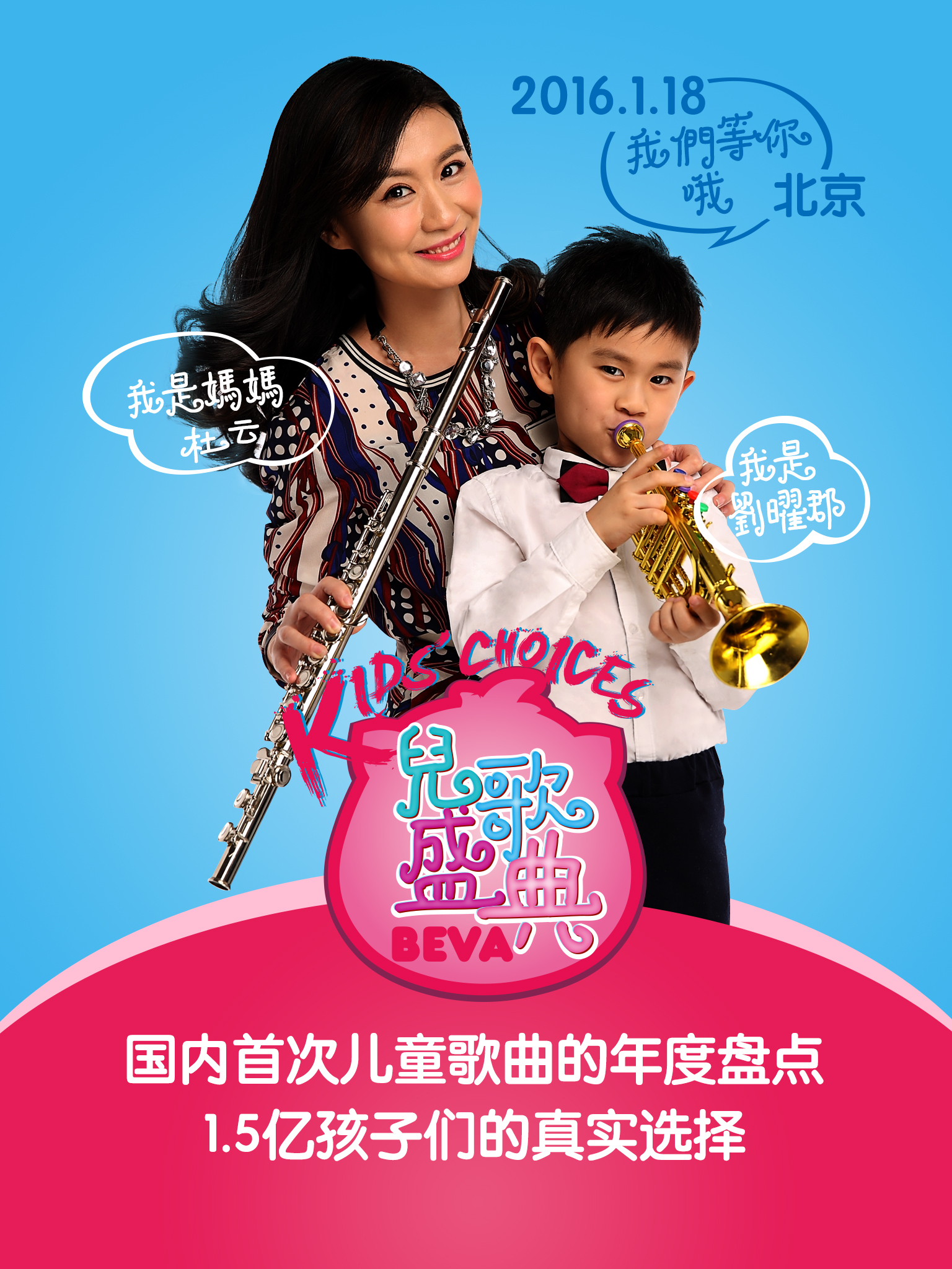 杜云&刘曜郡